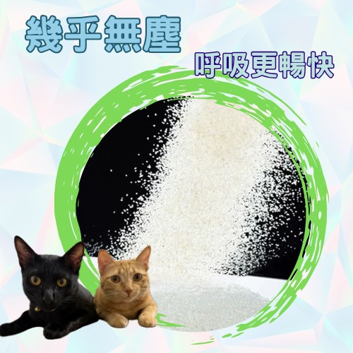 幾乎無塵 呼吸更暢快